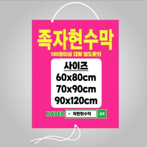 10장 기준 족자현수막 제작 소상공인 직접생산공장 옥외광고등록 조달청나라장터등록업체