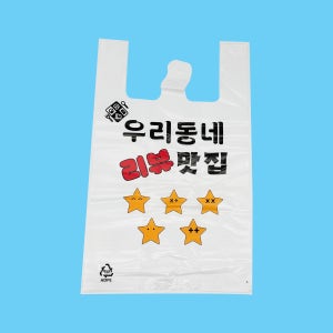 EM 우리동네 리뷰맛집 1호 비닐봉투 1,000개입 270x430