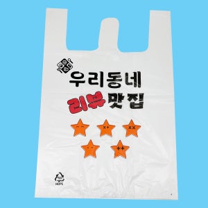 EM 우리동네 리뷰맛집 4호 비닐봉투 1,000개입 390x570