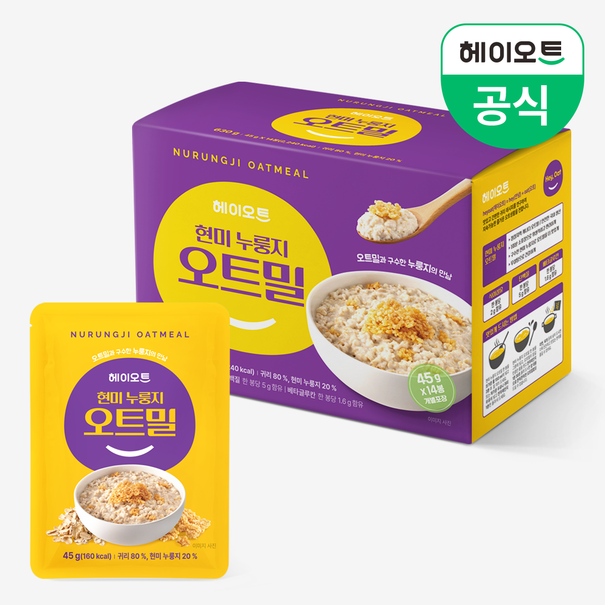 현미 누룽지 오트밀 제품 이미지