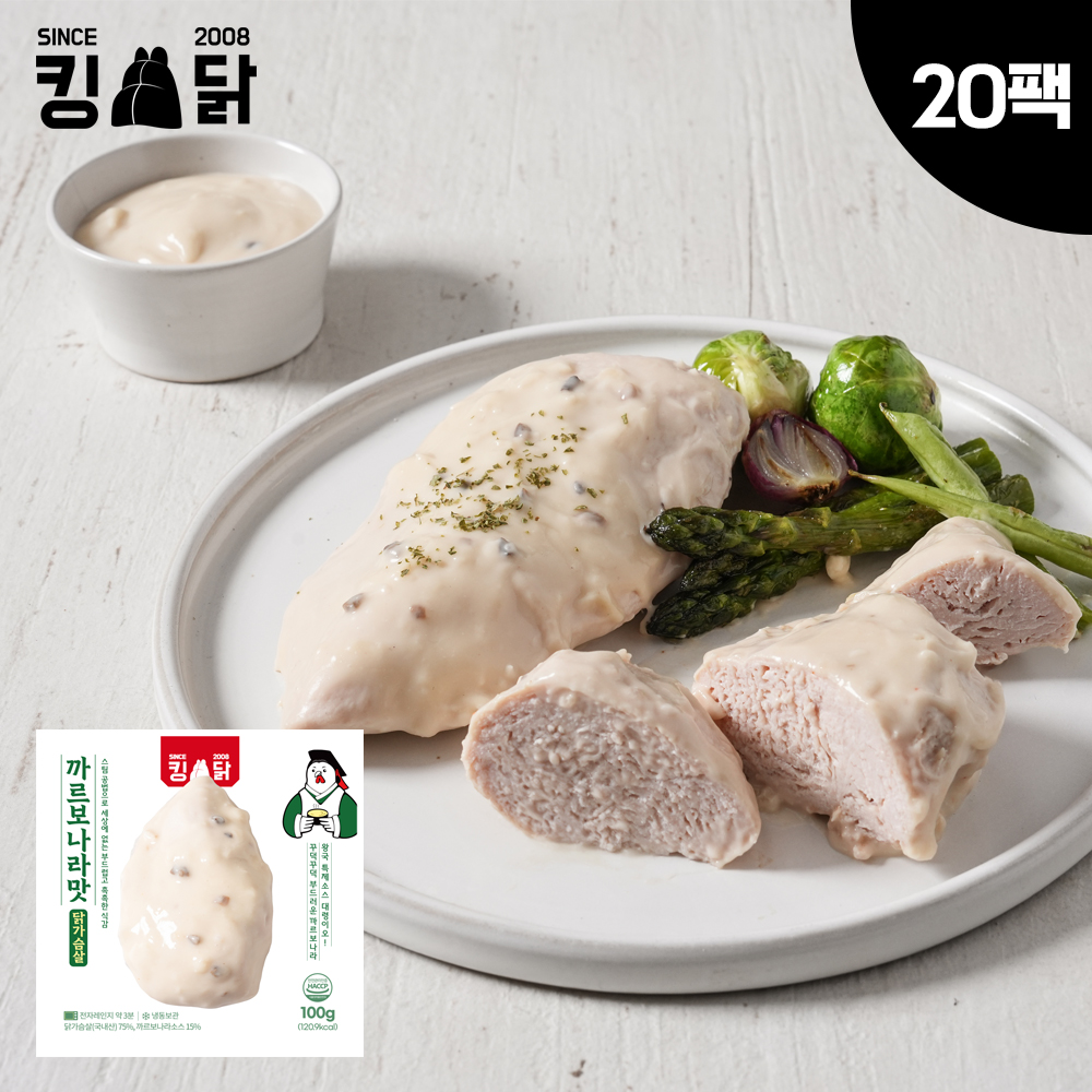 킹닭 까르보나라맛 닭가슴살  성분 분석
