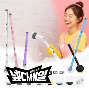 욕실청소솔 화장실청소 디클 원샷스핀 틈새 바닥 무선 전동 솔 7종 브러시 + 보관용 걸이