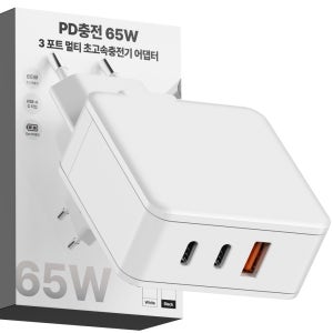 65W PD PPS 3포트 멀티 초소형 초고속 충전기 C타입 USB 어댑터 아이폰17 갤럭시 워치 애플 아이패드 휴대폰