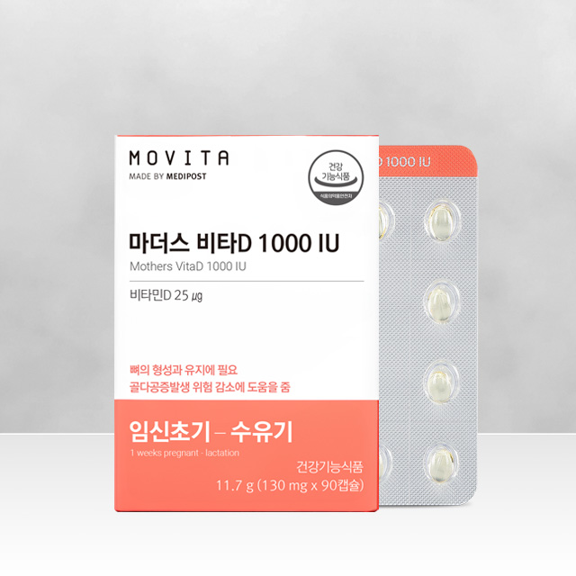 <b>모비타</b> 마더스 비타D 임산부 고용량 비타민D 1000IU 90캡슐 3개월