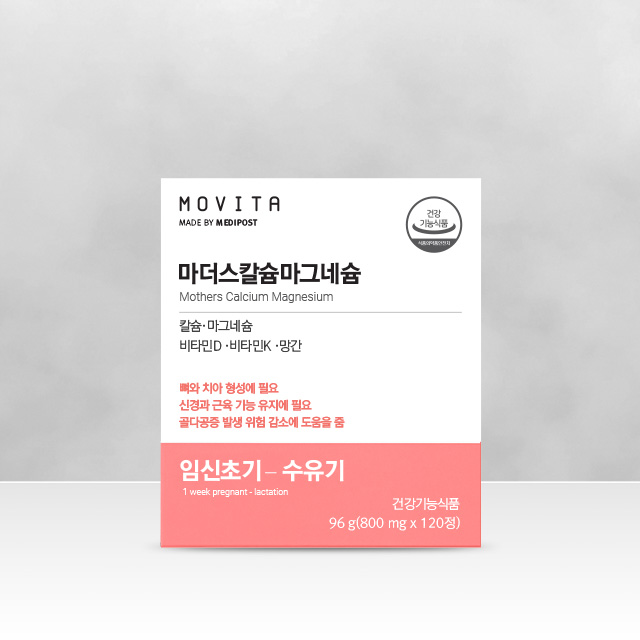 모비타 마더스 임산부 수유부 뼈 건강 칼슘 마그네슘 보충 1개월