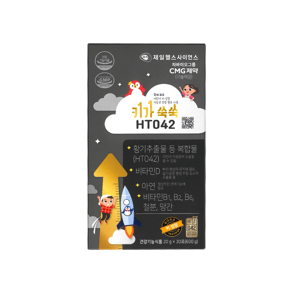 제일 키가쑥쑥 HT042 황기추출물 어린이 키성장 <b>키크는</b>영양제 30포