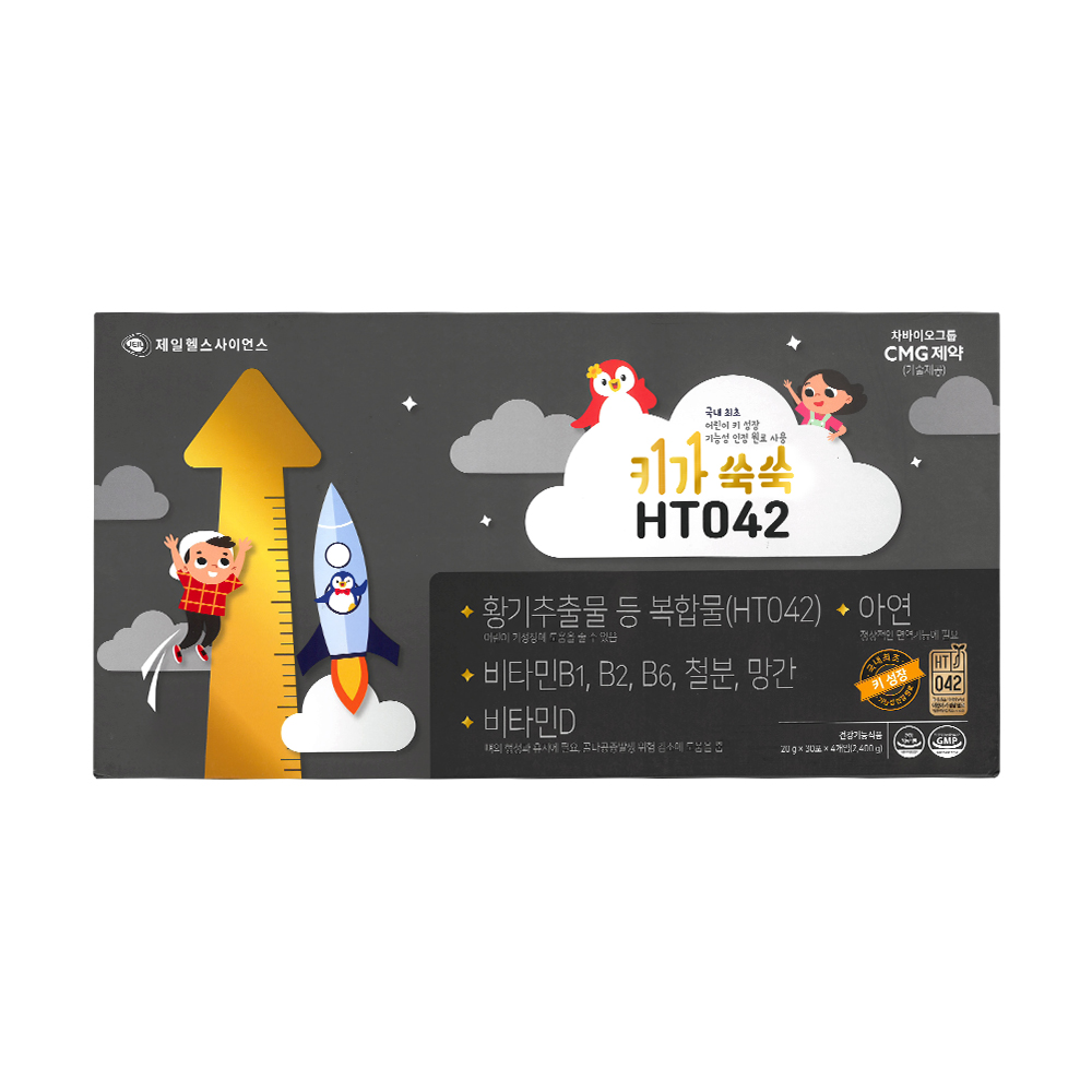 제일 키가쑥쑥 HT042 황기추출물 어린이 키성장 <b>키크는</b>영양제 120포