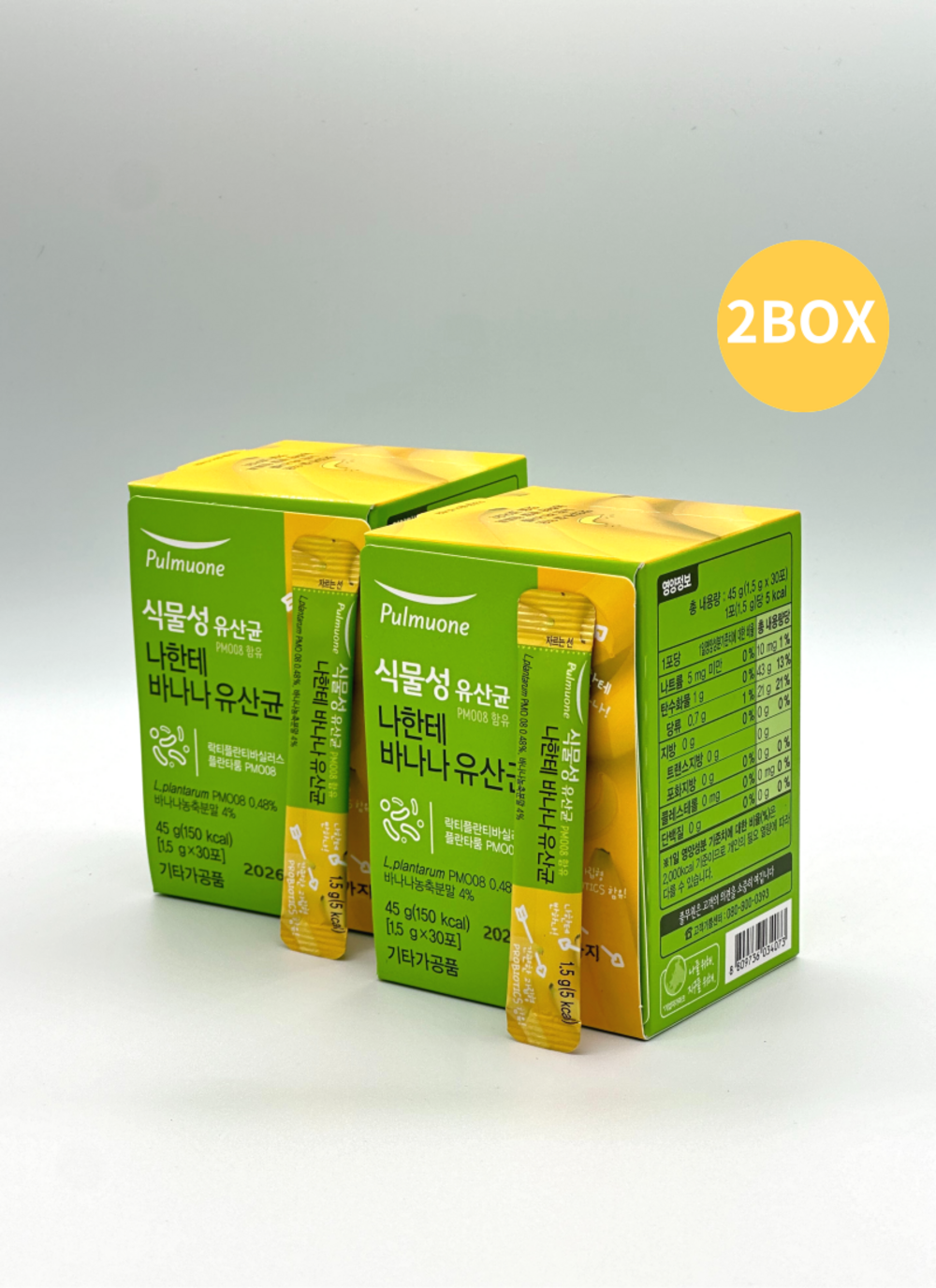 풀무원 바나나 유산균 2Box 온가족 유산균 저당 저칼로리유산균