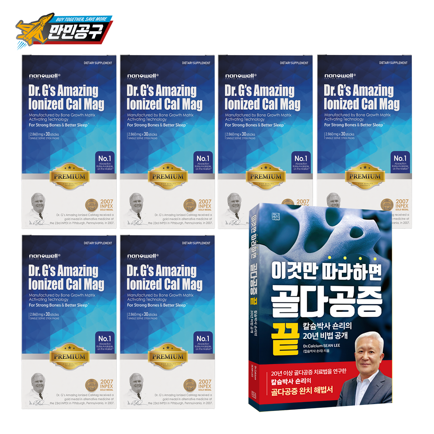 나노웰 이온칼맥 프리미엄(2,680mg) 30스틱 6박스