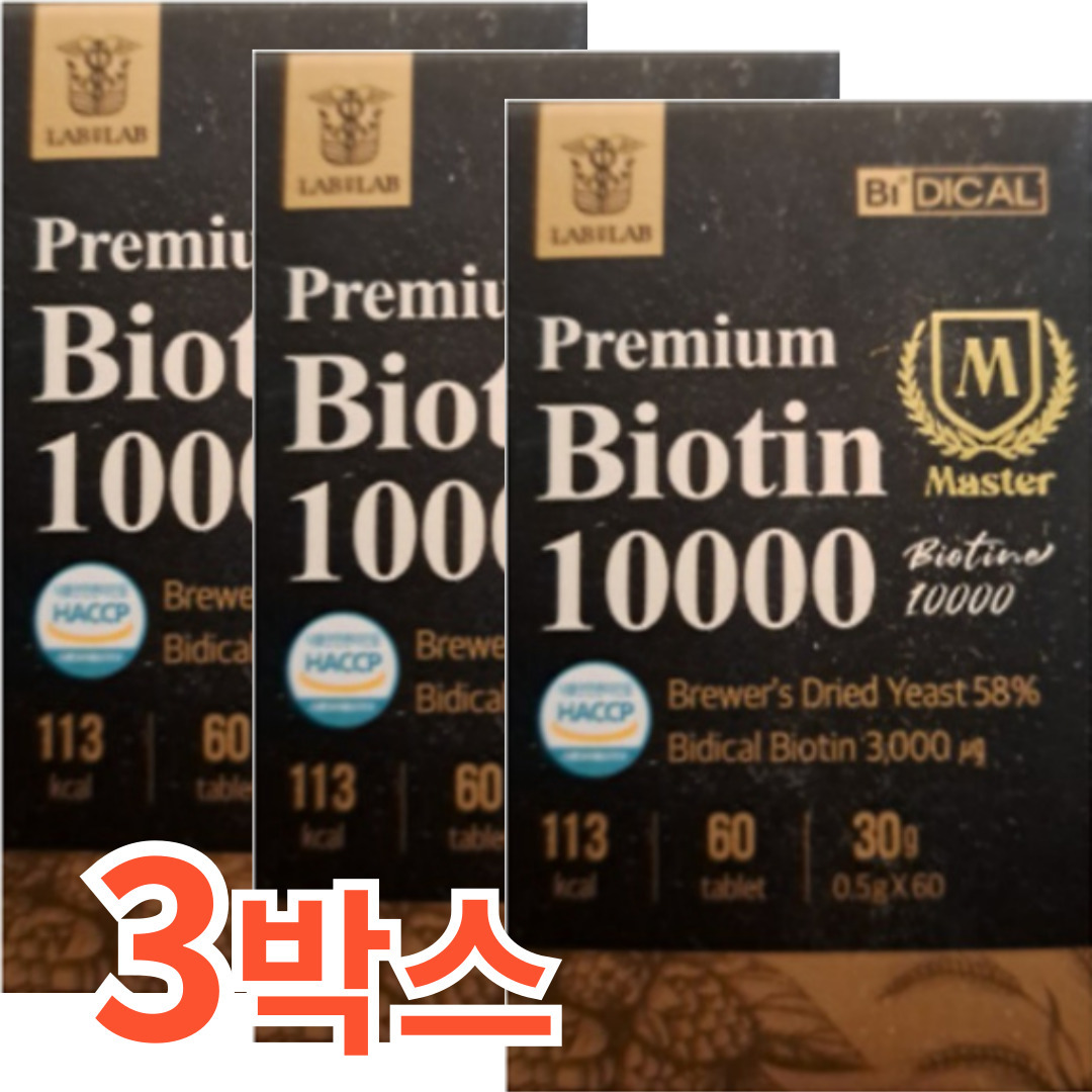 피쉬 콜라겐 <b>랩온랩</b> 비디컬 맥주효모 프리미엄 비오틴 10000 시스틴 프랑스산 원료