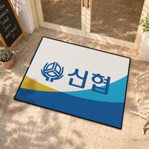 주문제작 로고매트 기본마감 블랙 110X60cm (업소 식당 가게 매장입구 상가건물 카페 사무실 현관발매트)