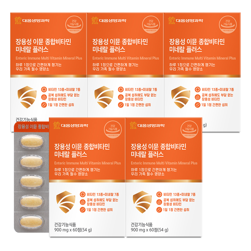 대웅<b>생명과학</b> 장용성 이뮨 종합비타민 미네랄 플러스 60정 5박스(10개월분)