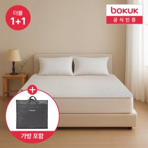 [1+1] 보국 전기요 전자파없는 전기장판 여행용 캠핑 탄소매트 허그미 BKB-1602D