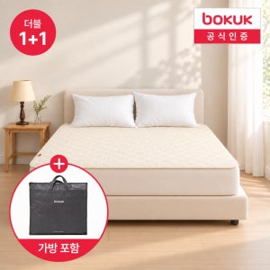 [1+1] 보국 전기요 캠핑 전기 온열매트 여행용 전기장판 허그미 2인용, 더블+더블, BKB-1602D