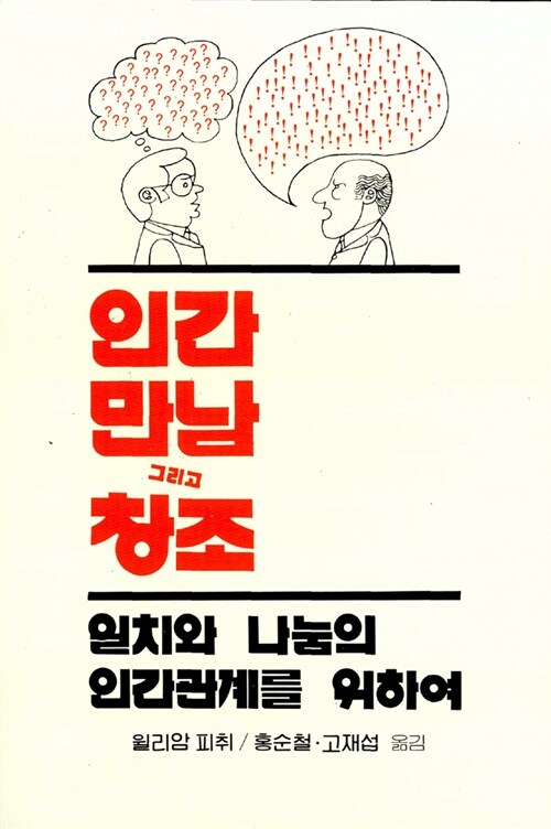 창조와나눔 이미지