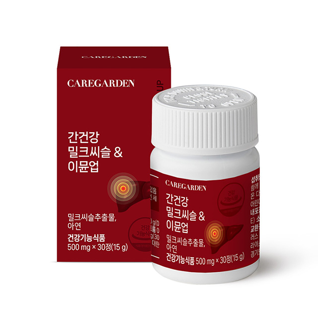 간건강 밀크씨슬 & 이뮨업
