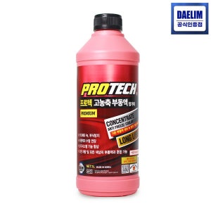 물없이 바로 쓰는 프로텍 고농축 부동액 냉각수 첨가제 녹방지 전차종 1리터