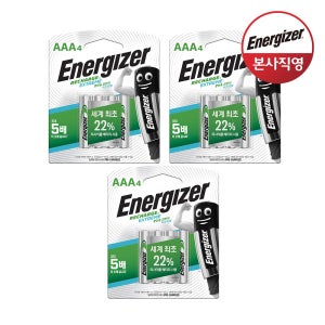 에너자이저 고출력 충전지 충전용 건전지 AAA 4입x3개