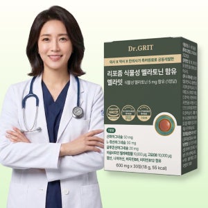 식물성 리포좀 멜라토닌 5mg 함유 세로토닌 트립토판 이중배합 메라토닌 1개월분