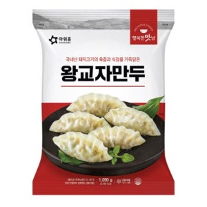 냉동 아워홈 행복한맛남 왕교자만두 1.05kg