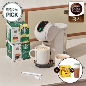 [이청아 PICK!] 돌체구스토 지니오S 크림 스타벅스 앳홈 팩 캡슐 커피머신 (레고헤드 캡슐보관함 외 증정 택1)