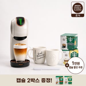 돌체구스토 지니오S 쉐어 스타벅스앳홈 팩 캡슐 커피머신 + 캡슐 2박스 추가 증정