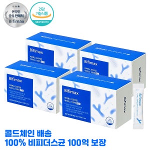 비피맥스 비피더스 유산균 프리미엄 100억 XOS 30포(4박스)