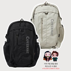 커버낫 백팩 신학기 학생가방 31L 노바
