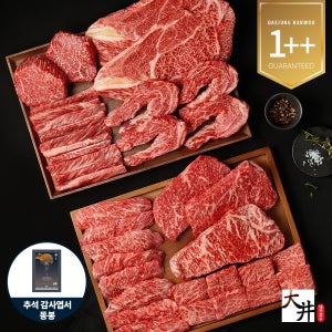 대정한우 투뿔한우 구이용 정성가득 소고기 선물세트 3종 모음(등심 살치살 갈비살 앞치마살)