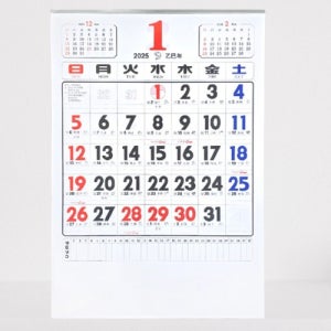 25년 2025년 벽걸이 달력 큰 대형 음력 달력 벽걸이