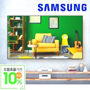 [으뜸효율 10%환급상품] 삼성 벽걸이TV 107.9cm(43인치) UHD 4K 1등급
