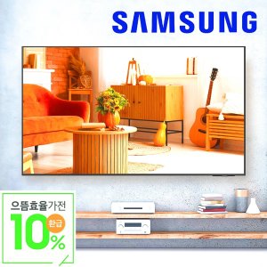 [으뜸효율 10%환급상품] 삼성 벽걸이TV 125.7cm(50인치) UHD 4K 1등급