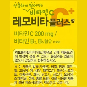 경남제약 레모나 레모비타플러스 비타민씨 레몬맛 120정 3개
