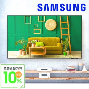 [으뜸효율 10%환급상품] 삼성 벽걸이TV 138.7cm(55인치) UHD 4K 1등급