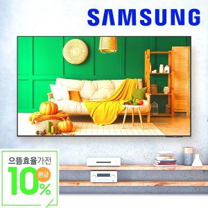[으뜸효율 10%환급상품] 삼성 벽걸이TV 163.9cm(65인치) UHD 4K 1등급