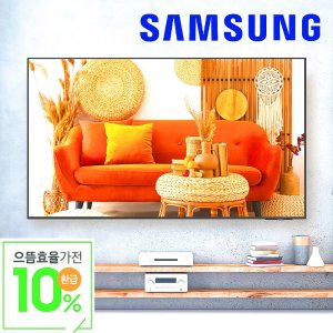 [으뜸효율 10%환급상품] 삼성 벽걸이TV 189.3cm(75인치) UHD 4K 1등급