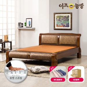 이조농방 포켓스프링 확장형황토볼 흙침대 다리오300 퀸온열침대 건강가구