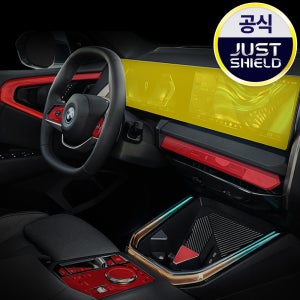저스트쉴드 BMW X3 G45 풀체인지 실내 PPF필름
