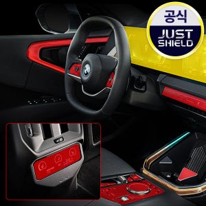 저스트쉴드 BMW X3 G45 풀체인지 실내 PPF필름