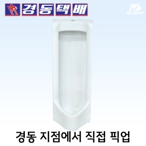 전국 배송 [크린스 101U 301U 스톨형 소변기] 단품 셀프 설치 시공 공공 공중 화장실 빠른 발송 가능 아파트 빌라 가정용 업소용
