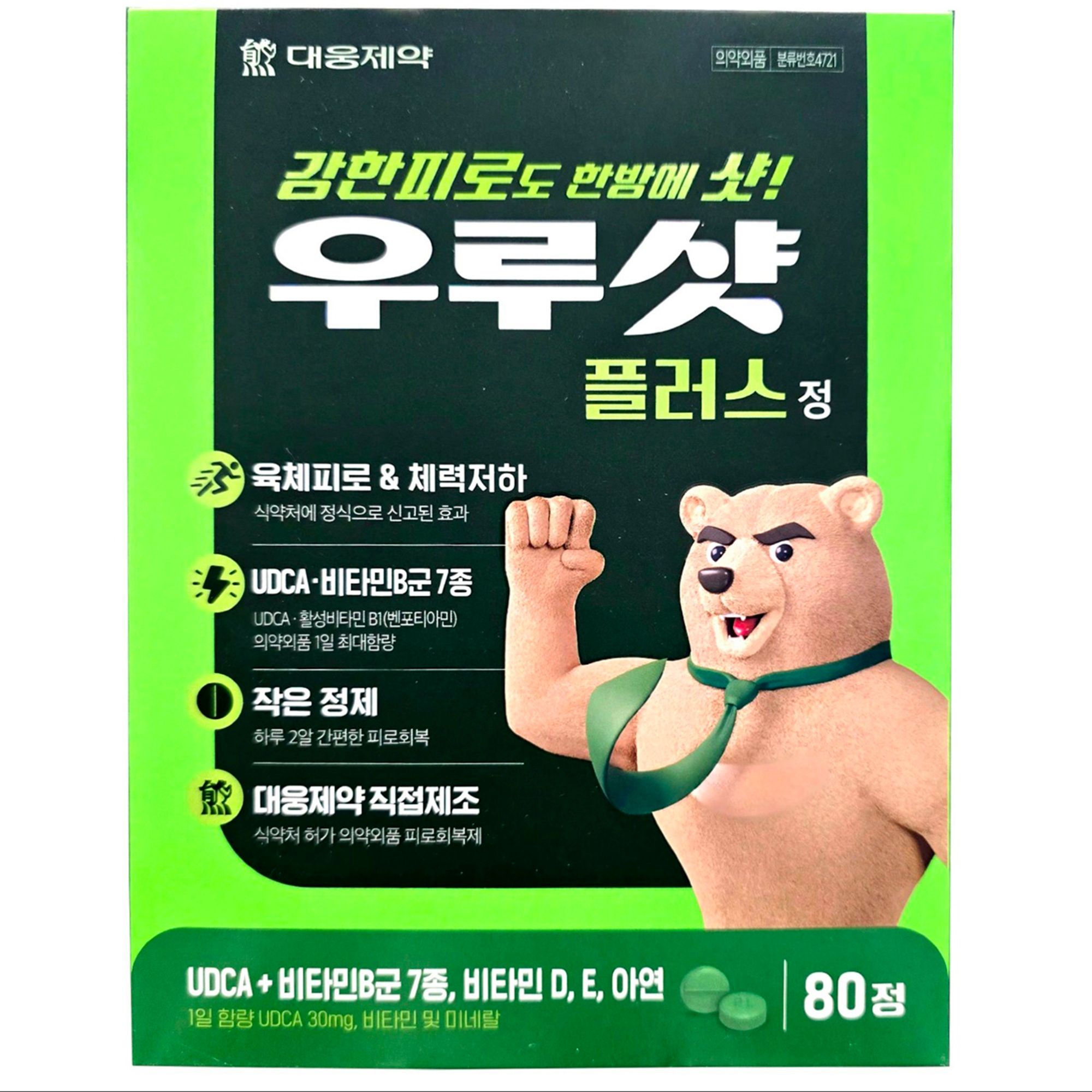 대웅제약 <b>우루샷</b> 플러스 80정 코스트코 종합 피로회복제 만성 피로 회복