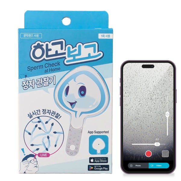 정자검사 키트 정자 관찰 확인 하고보고 셀프 테스트기 1세트