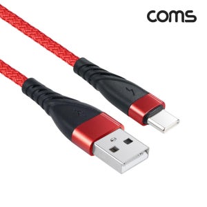 Coms USB Type C 케이블 C타입 QC3.0 60W 고속충전 나일론 브레이드 레드 1M
