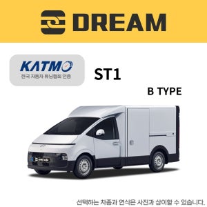 ST1 견인장치,견인고리 히치 [드림이엔지]
