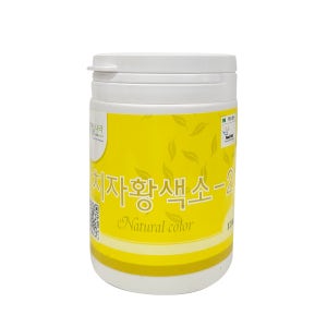 이슬나라 치자 황색소 120g 노란 색소