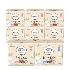 [도톰안심] 좋은느낌 유기농 100% 순면커버 맥시 슬림 생리대 4팩+4팩(총 8팩)