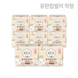[도톰안심] 좋은느낌 유기농 순면커버 맥시 슬림 생리대 중형 X 8팩