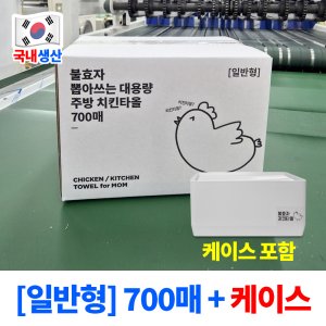 불효자 무표백 뽑아 쓰는 키친타올 대용량 리필 업소용