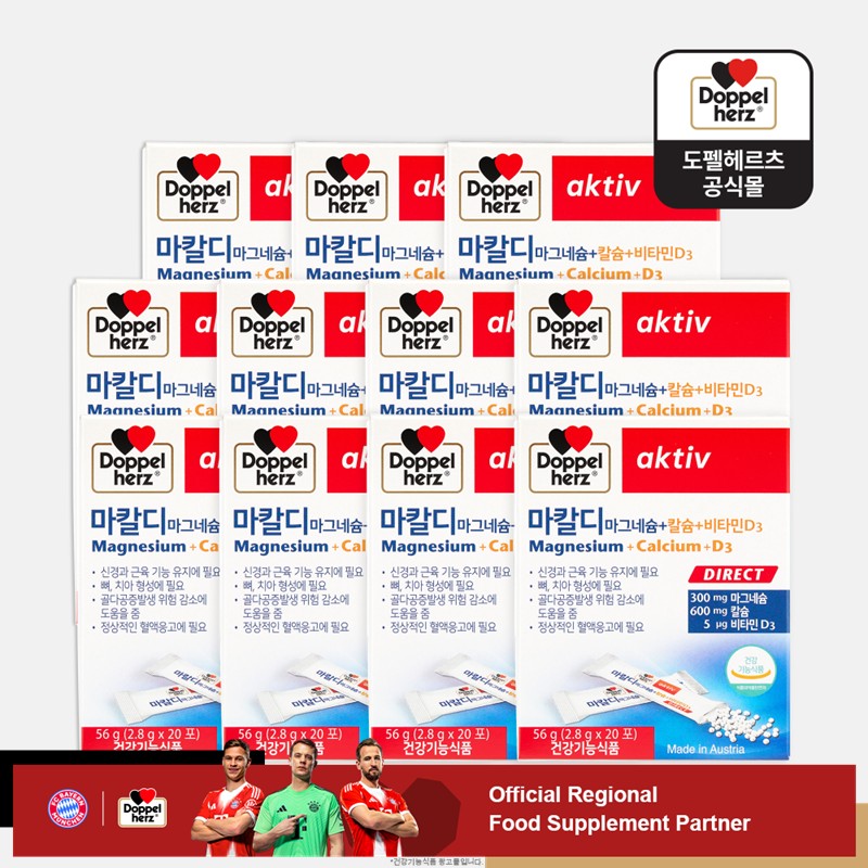<b>도펠헤르츠</b> 마칼디 20포 10+1박스 칼슘 마그네슘 비타민 D3