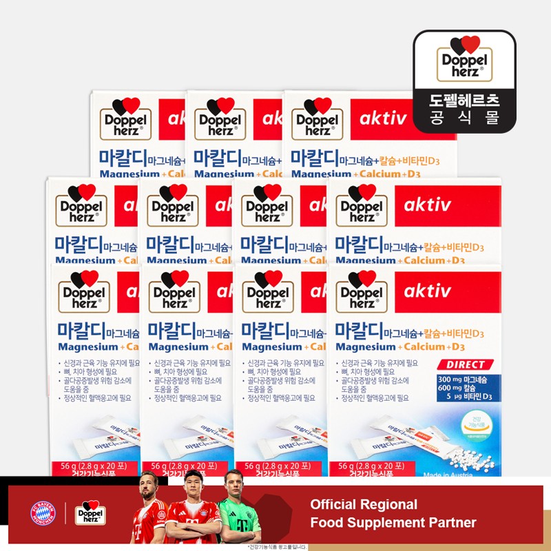 <b>도펠헤르츠</b> 마칼디 20포 10+1박스 칼슘 마그네슘 비타민 D3